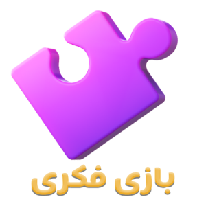 بازی فکری